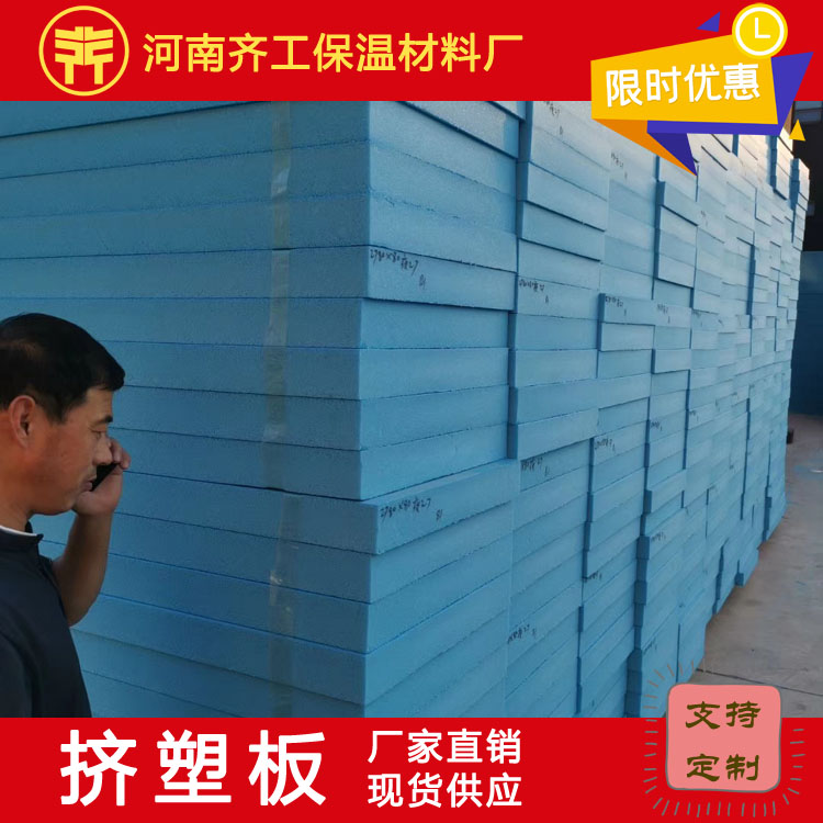 河南擠塑板廠
