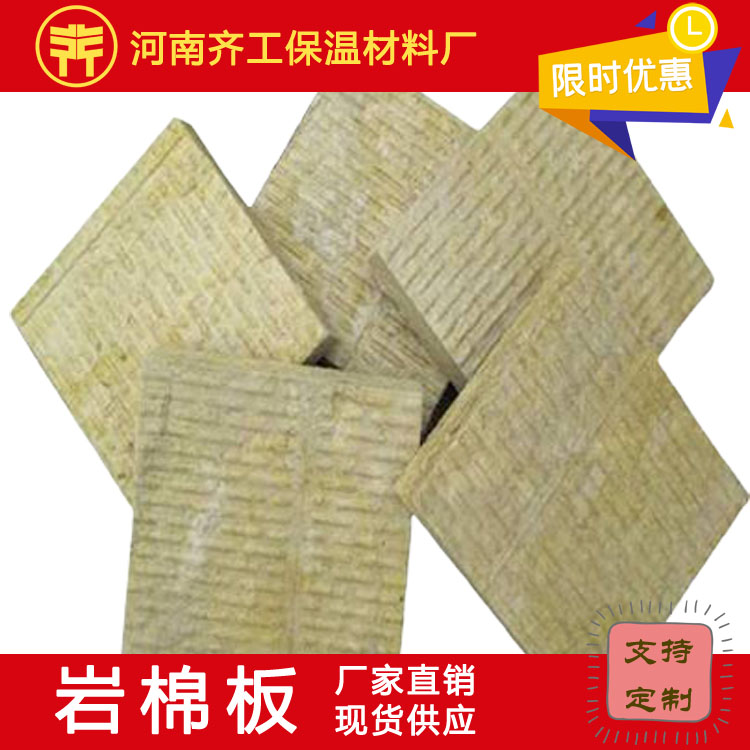 復(fù)合巖棉板價(jià)格會有波動(dòng) 復(fù)合巖棉板價(jià)格會有波動(dòng)